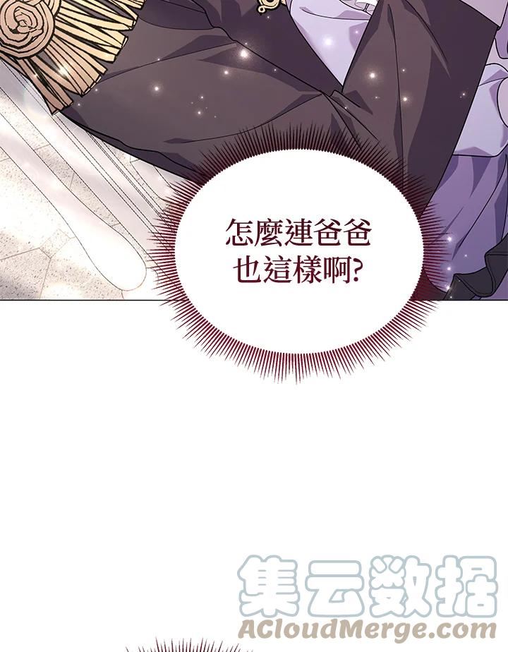 宝贝建筑师想退休漫画,第32话52图