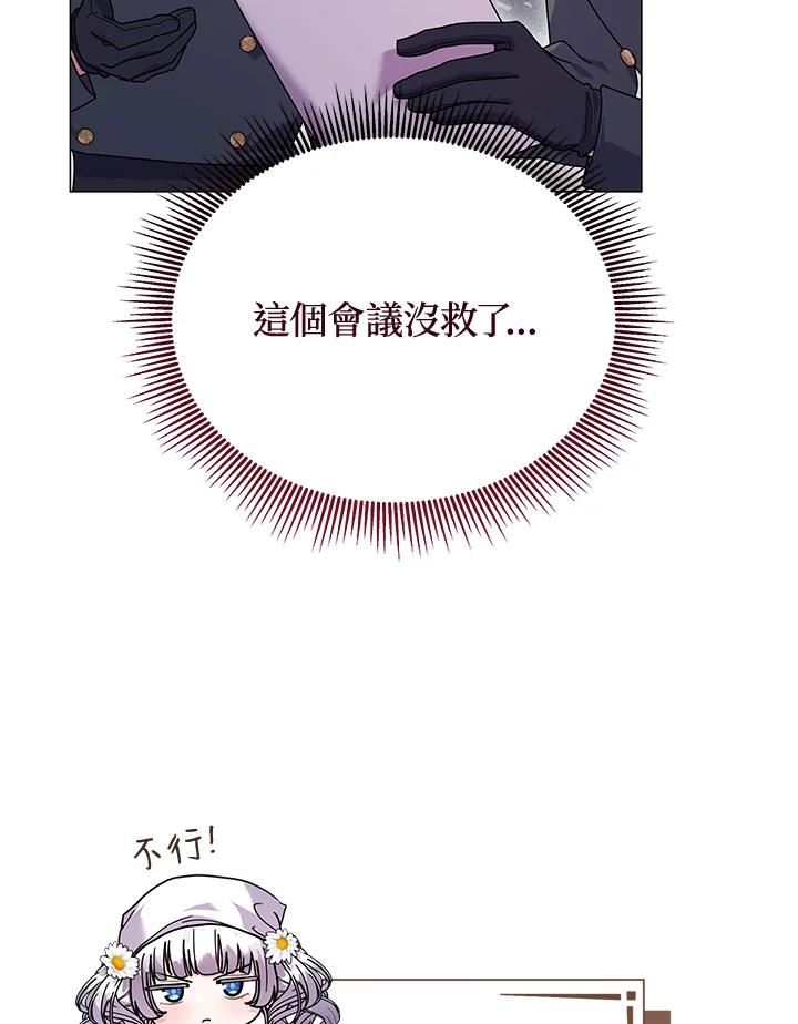 宝贝建筑师想退休漫画,第32话54图