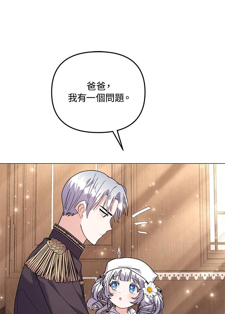 宝贝建筑师想退休漫画,第32话56图