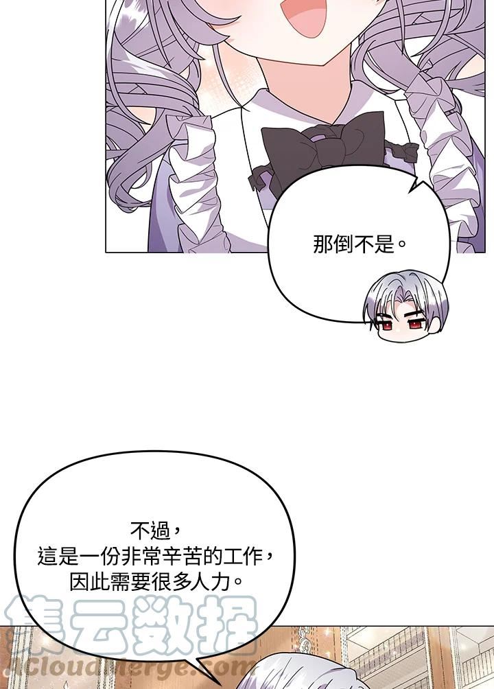 宝贝建筑师想退休漫画,第32话58图