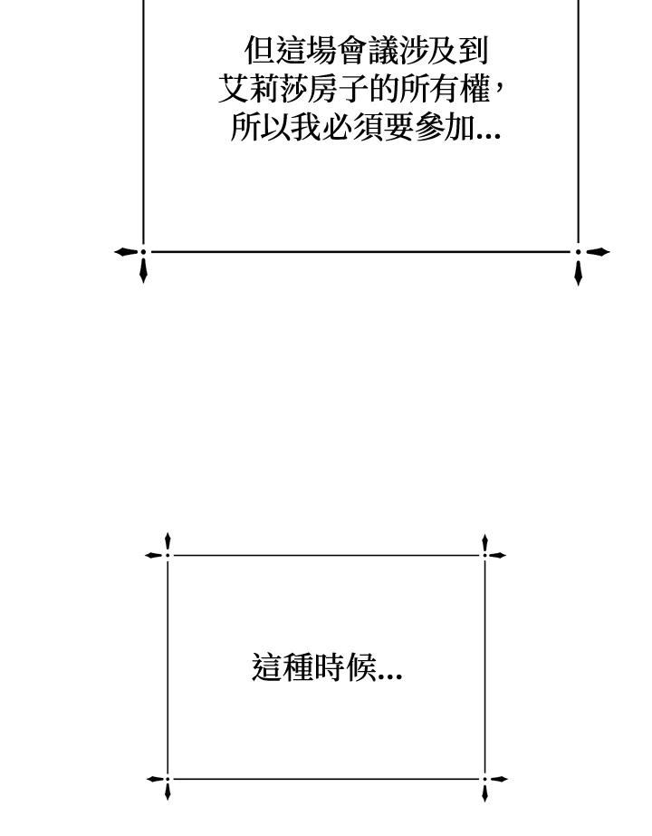 宝贝建筑师想退休漫画,第32话6图