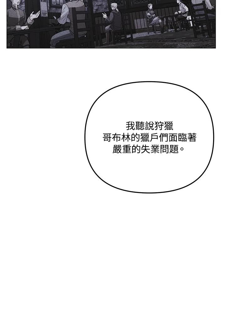 宝贝建筑师想退休漫画,第32话62图