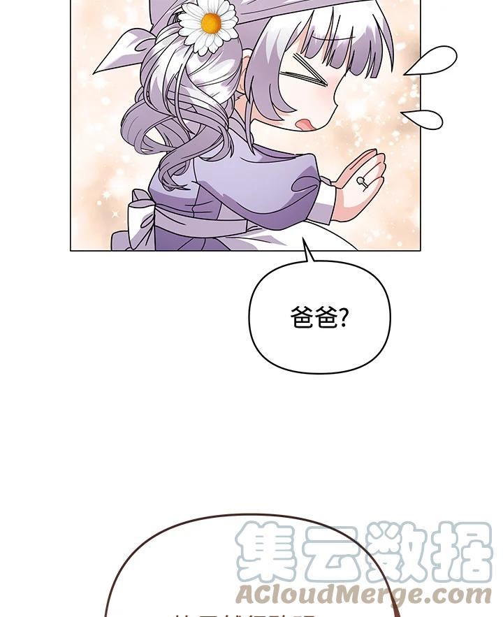 宝贝建筑师想退休漫画,第32话67图