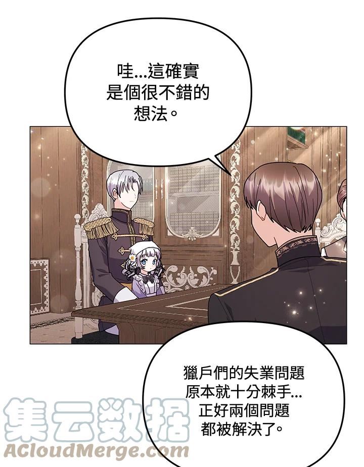 宝贝建筑师想退休漫画,第32话70图