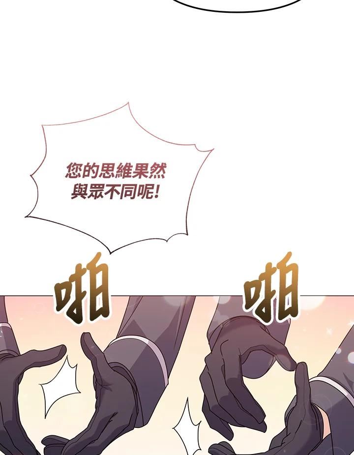 宝贝建筑师想退休漫画,第32话71图