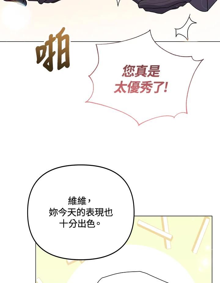 宝贝建筑师想退休漫画,第32话72图