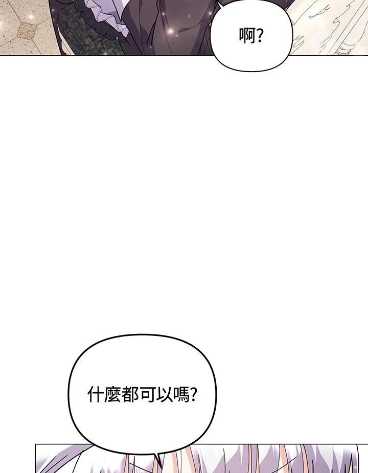 宝贝建筑师想退休漫画,第32话75图