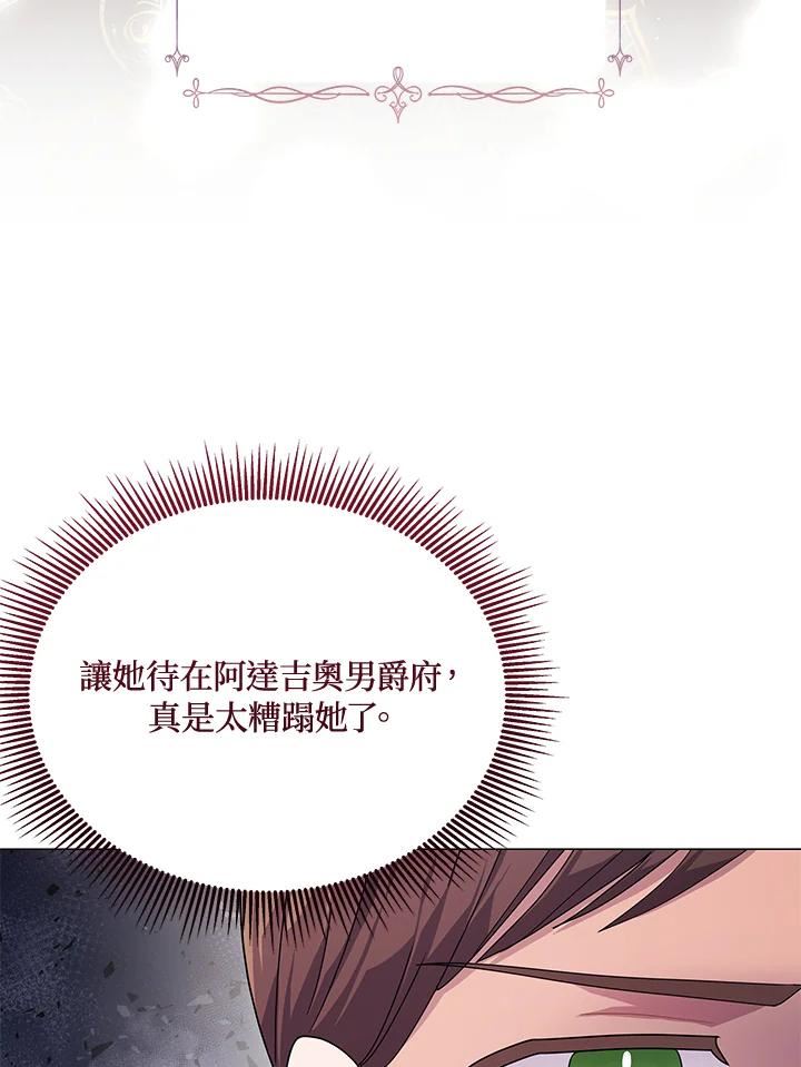 宝贝建筑师想退休漫画,第32话90图