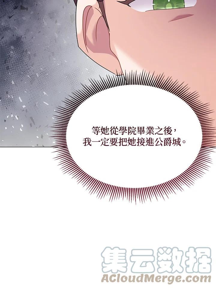 宝贝建筑师想退休漫画,第32话91图