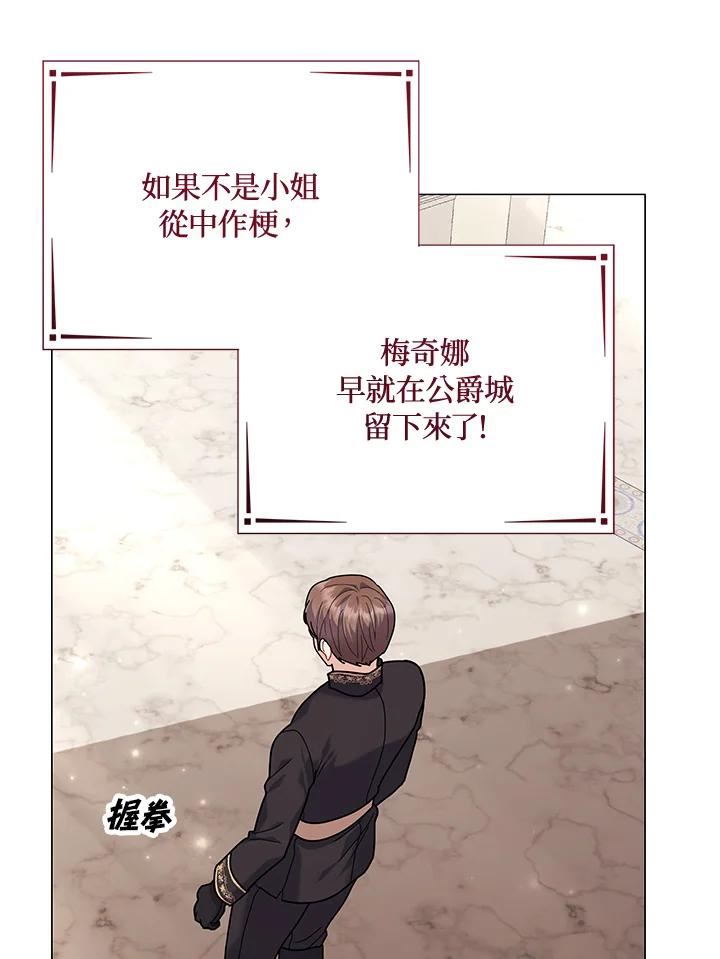 宝贝建筑师想退休漫画,第32话92图