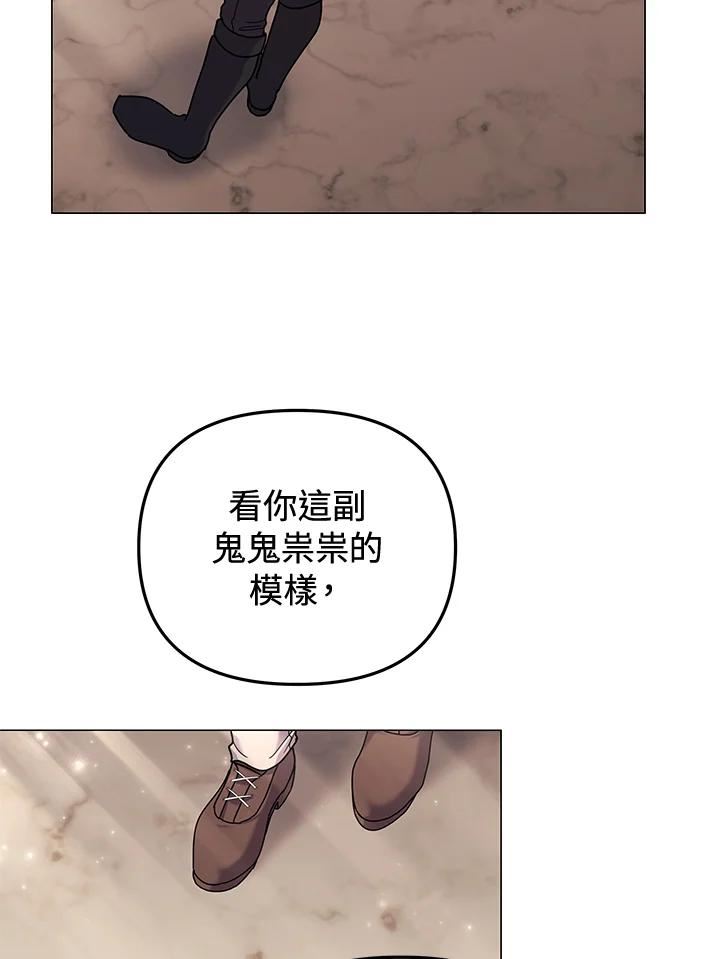 宝贝建筑师想退休漫画,第32话93图