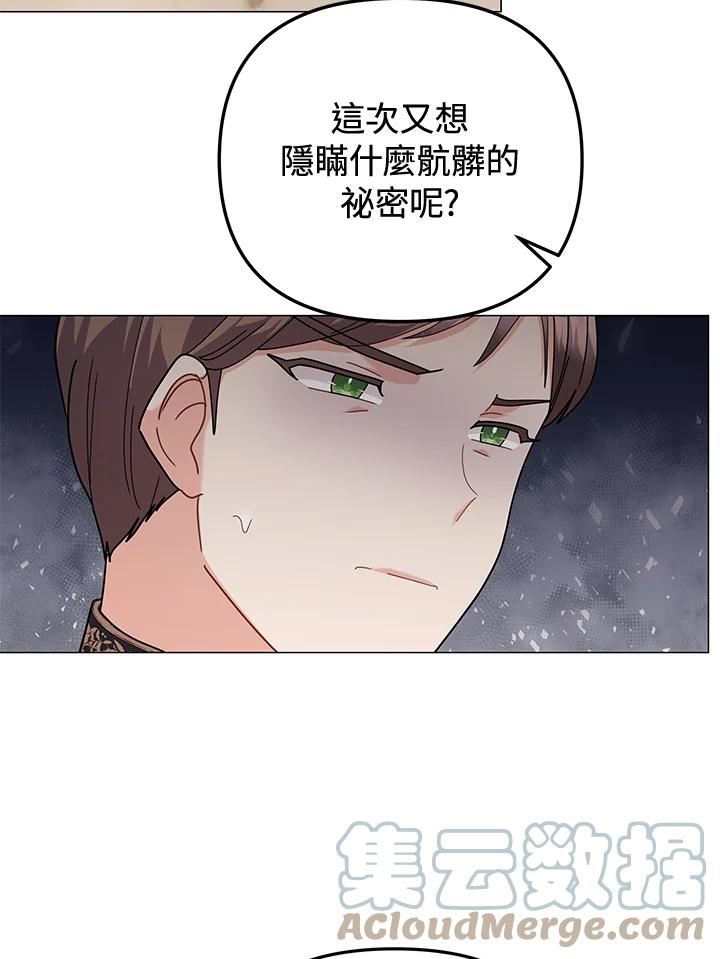 宝贝建筑师想退休漫画,第32话94图