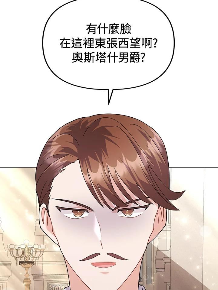 宝贝建筑师想退休漫画,第32话96图