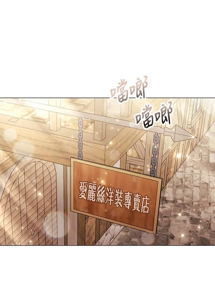 宝贝建筑师想退休漫画,第33话51图