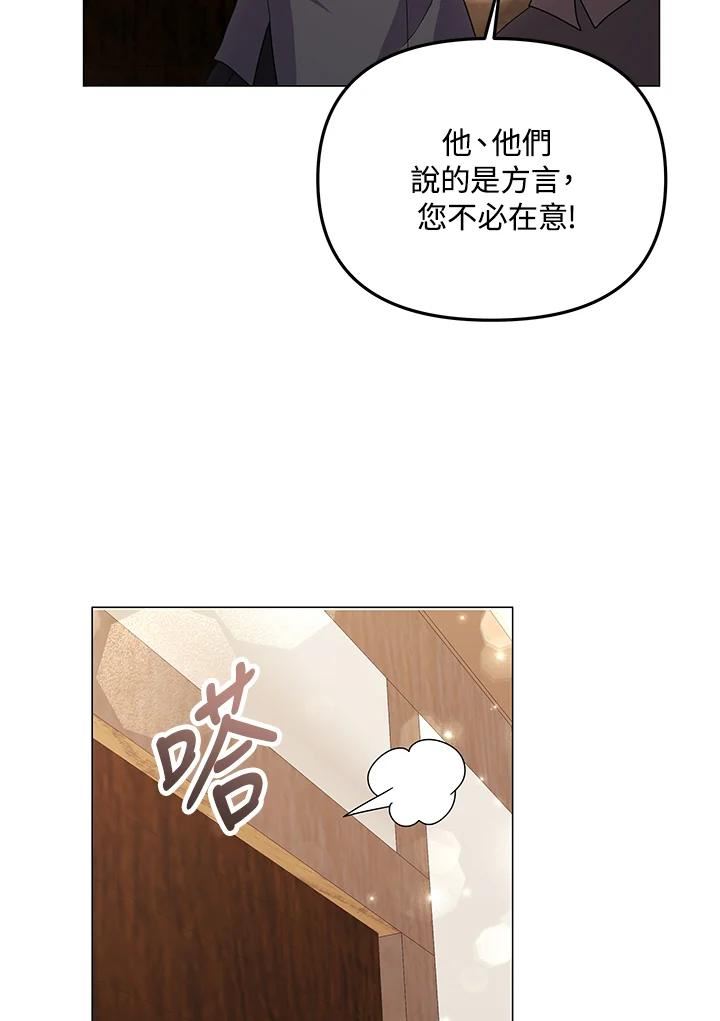 宝贝建筑师想退休漫画,第33话64图