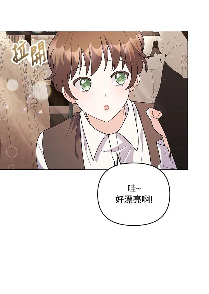 宝贝建筑师想退休漫画,第33话67图