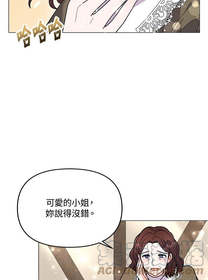 宝贝建筑师想退休漫画,第33话85图