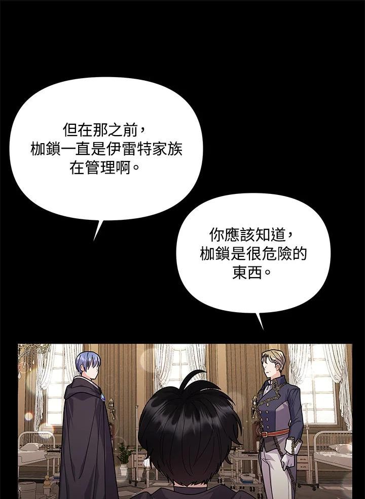 宝贝建筑师想退休漫画,第36话11图