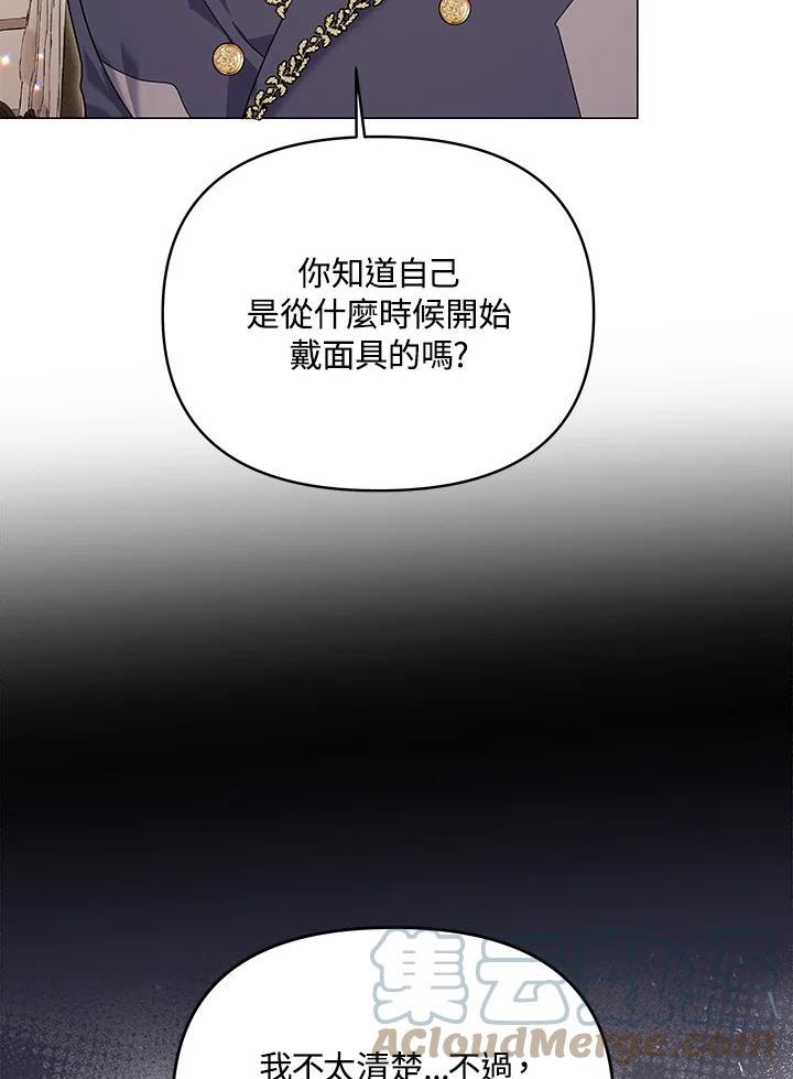 宝贝建筑师想退休漫画,第36话29图