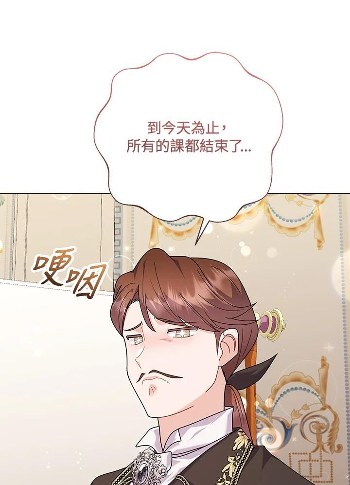 宝贝建筑师想退休漫画,第36话76图