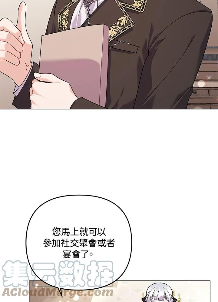 宝贝建筑师想退休漫画,第36话77图