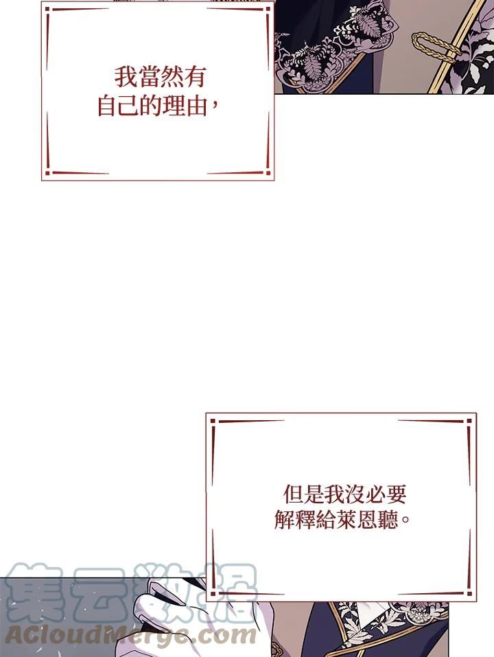 宝贝建筑师想退休漫画,第37话13图