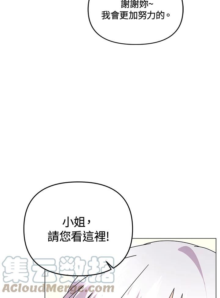 宝贝建筑师想退休漫画,第37话85图