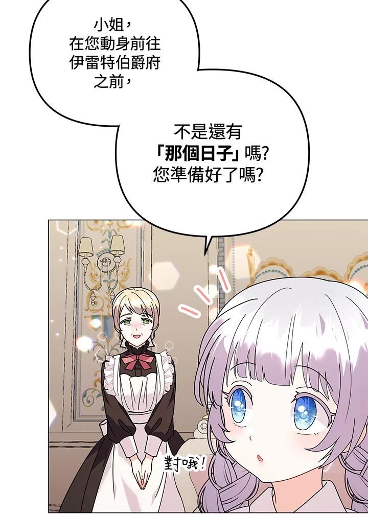 宝贝建筑师想退休漫画,第37话95图