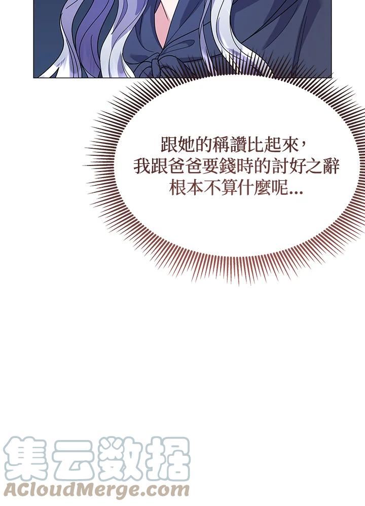 宝贝建筑师想退休漫画,第20话105图