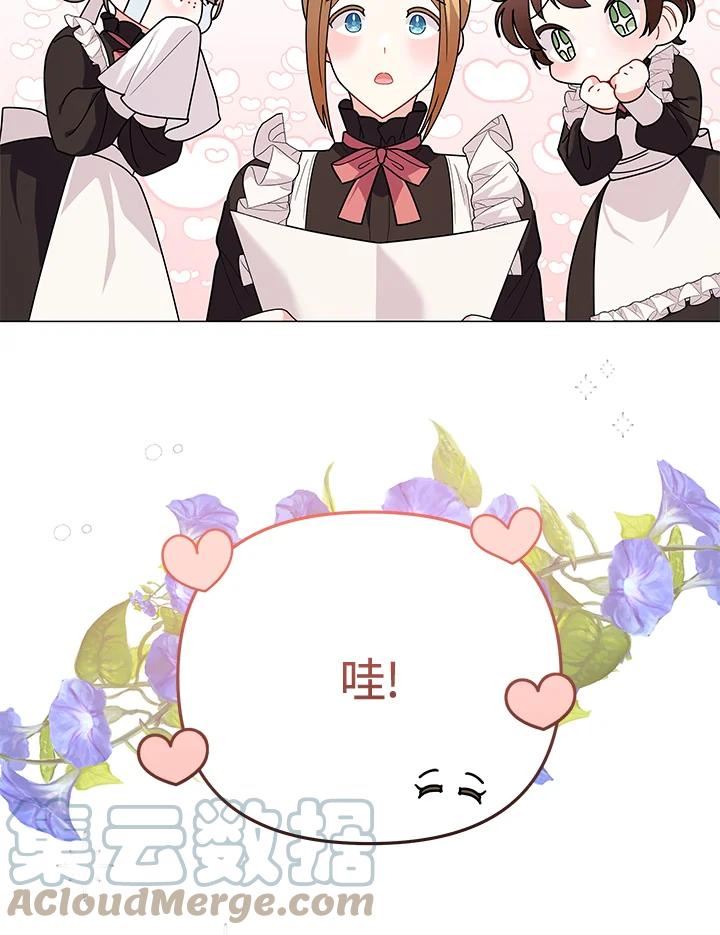 宝贝建筑师想退休漫画,第38话17图