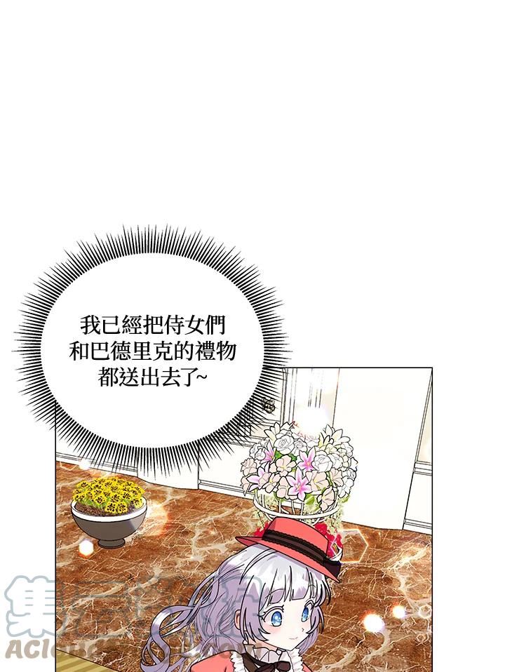 宝贝建筑师想退休漫画,第38话21图