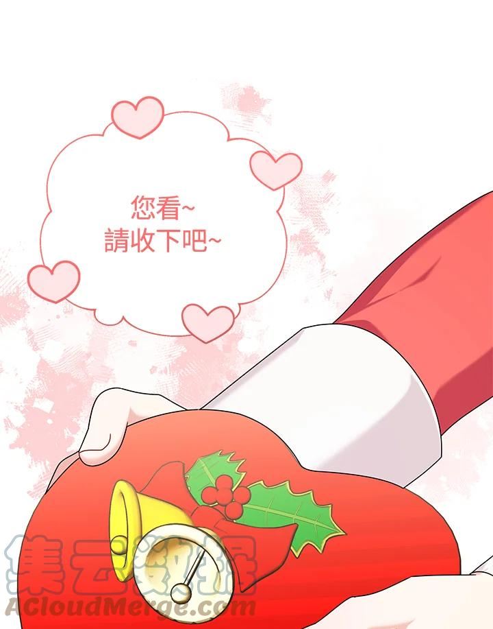 宝贝建筑师想退休漫画,第38话41图