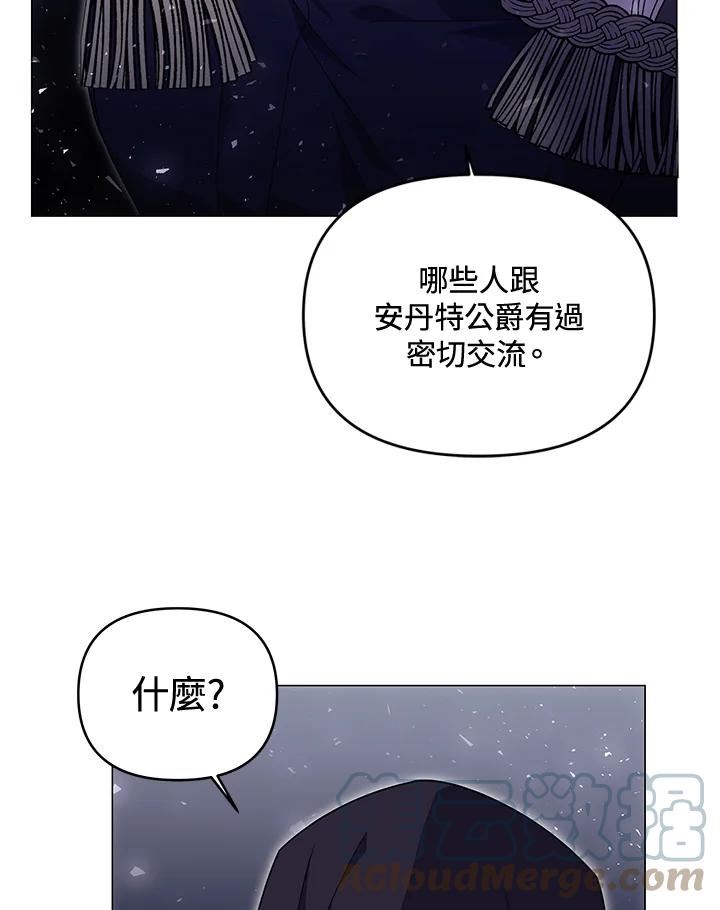 宝贝建筑师想退休漫画,第38话93图