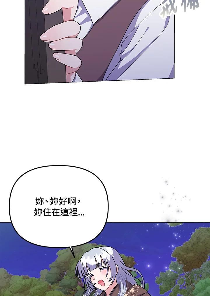 宝贝建筑师想退休漫画,第42话100图