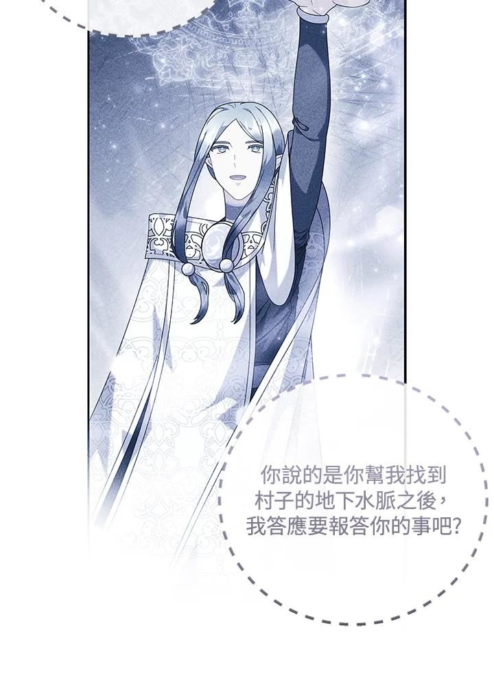 宝贝建筑师想退休漫画,第42话11图