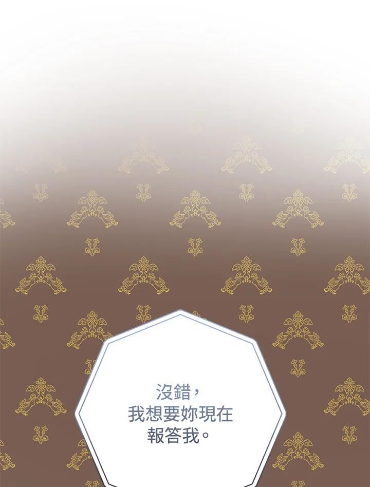 宝贝建筑师想退休漫画,第42话12图