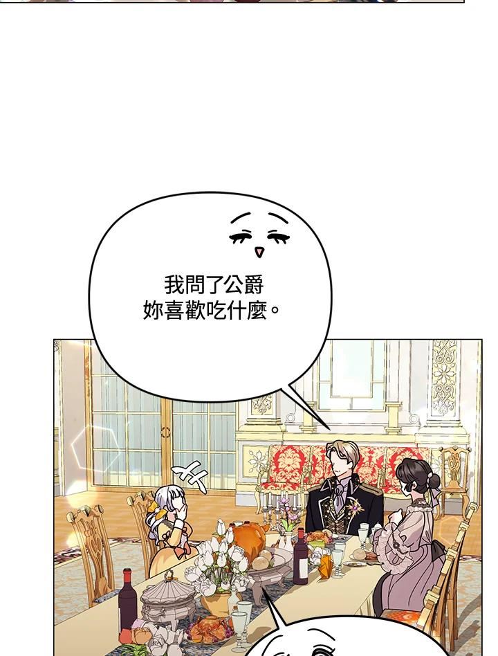 宝贝建筑师想退休漫画,第42话18图