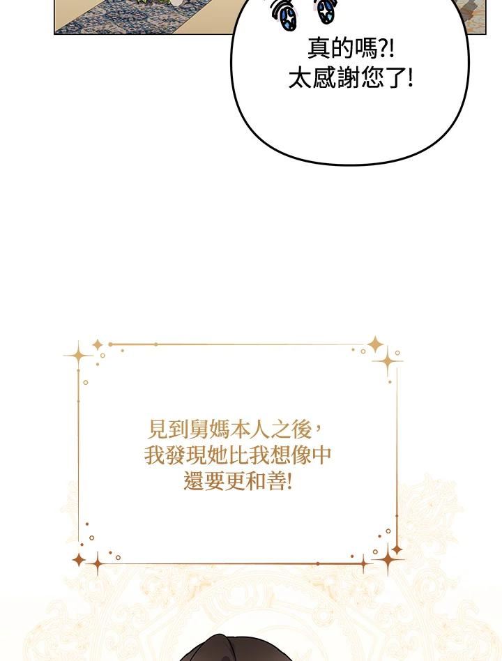 宝贝建筑师想退休漫画,第42话19图