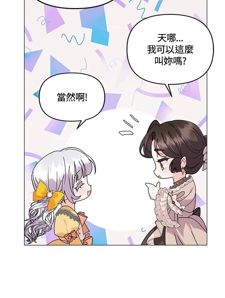 宝贝建筑师想退休漫画,第42话23图