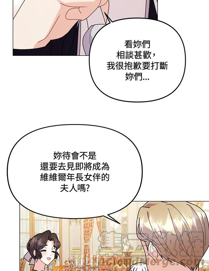 宝贝建筑师想退休漫画,第42话25图