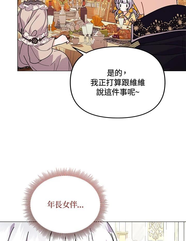 宝贝建筑师想退休漫画,第42话26图