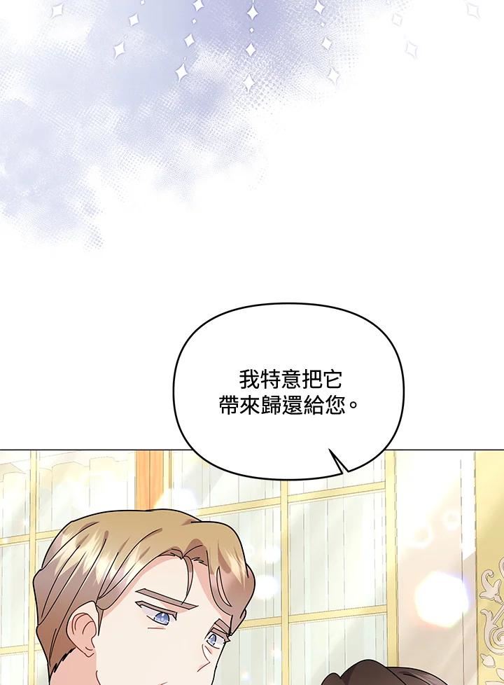 宝贝建筑师想退休漫画,第42话39图