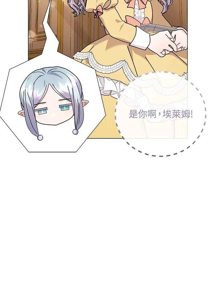 宝贝建筑师想退休漫画,第42话4图