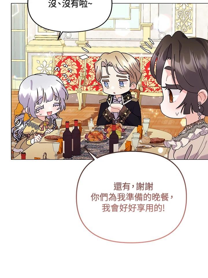 宝贝建筑师想退休漫画,第42话54图