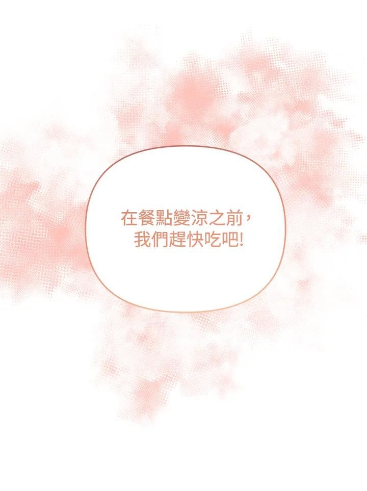 宝贝建筑师想退休漫画,第42话55图