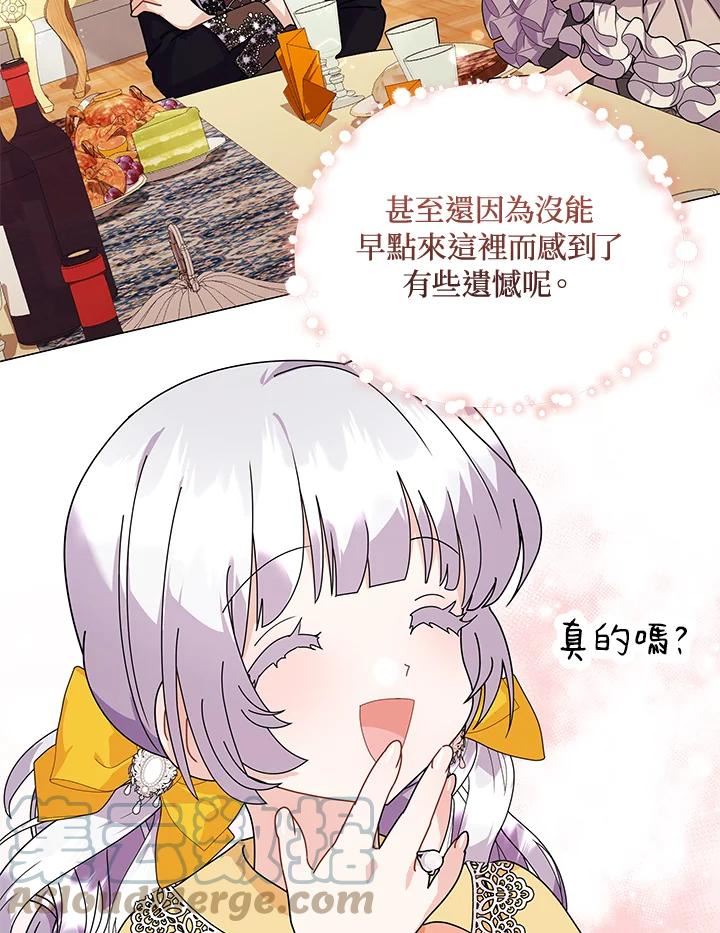 宝贝建筑师想退休漫画,第42话57图