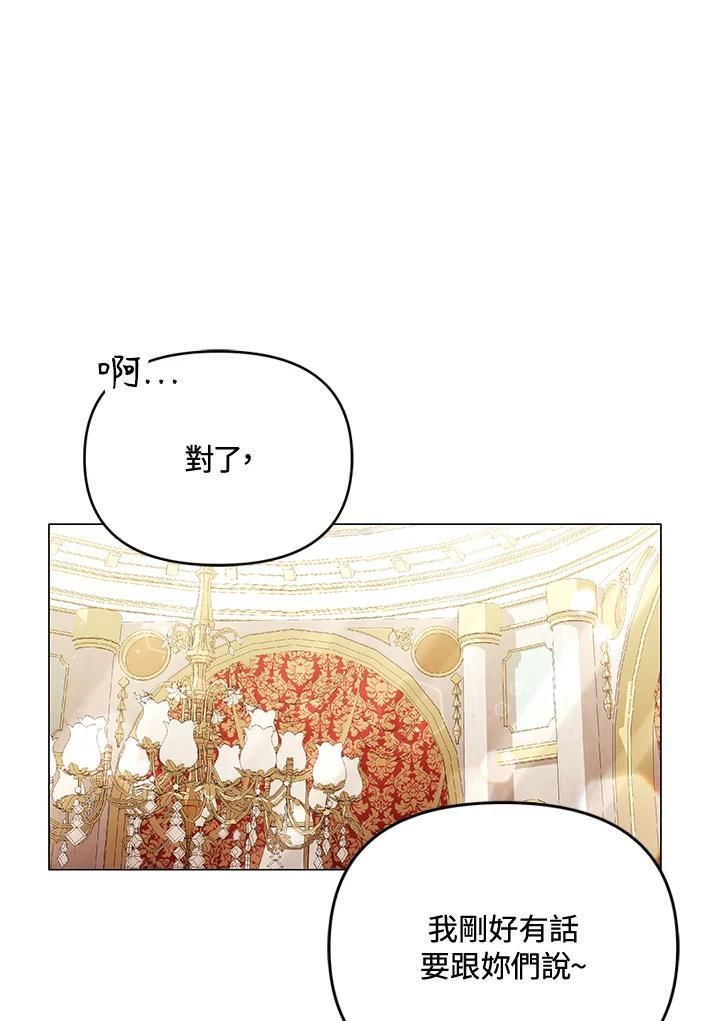 宝贝建筑师想退休漫画,第42话64图