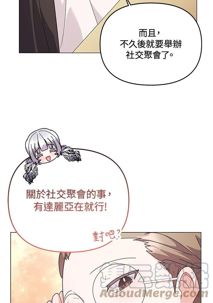 宝贝建筑师想退休漫画,第42话69图