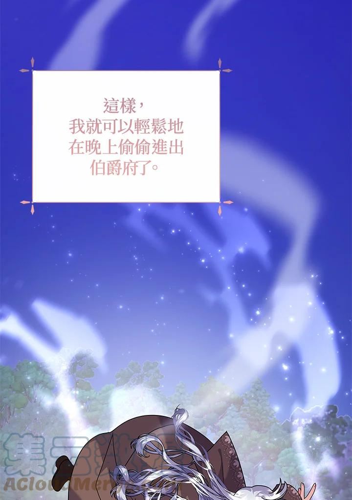 宝贝建筑师想退休漫画,第42话81图