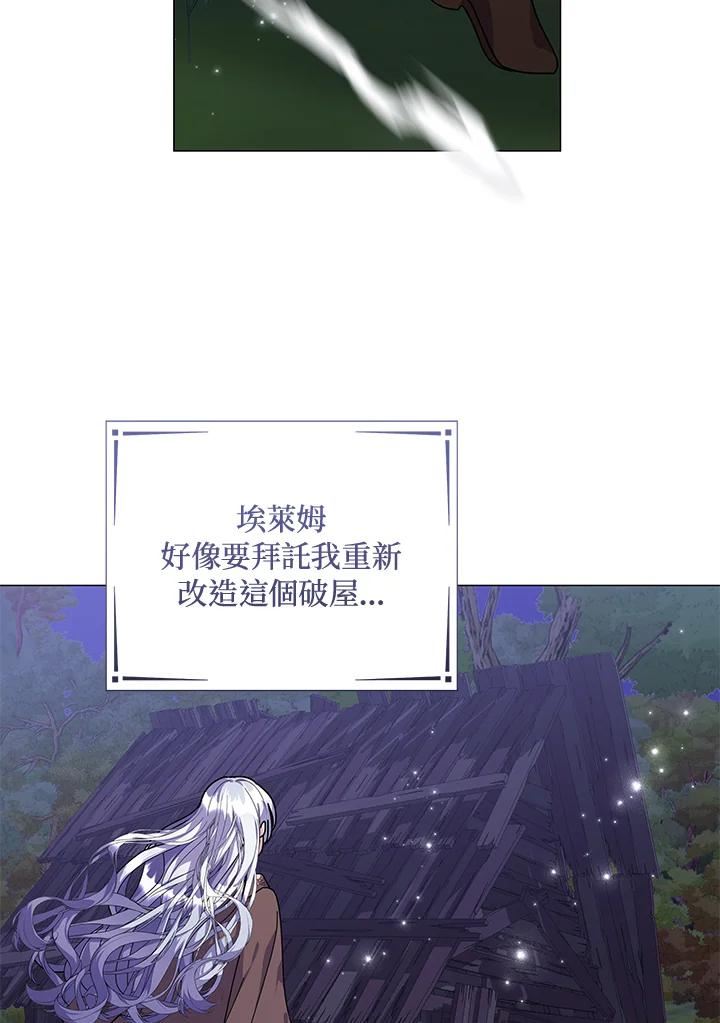 宝贝建筑师想退休漫画,第42话86图